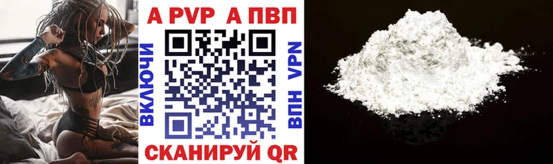 Альфа ПВП Соль  купить наркотик  Балашиха 