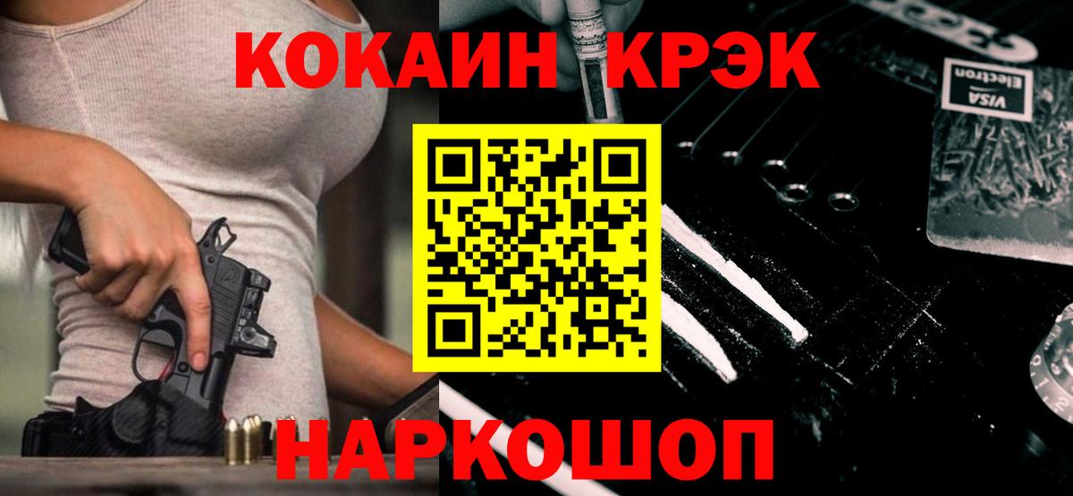 Балашиха  COCAIN VHQ  Вход с VPN  КОКАИН 98% 