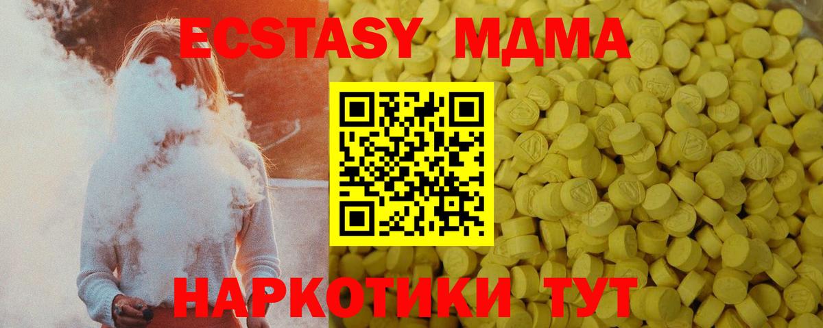 Балашиха  Ecstasy Дубай  Экстази круглые  Вход с VPN 