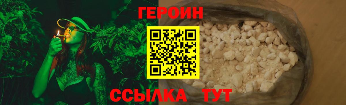 ГЕРОИН  ГЕРОИН афганец  Вход с VPN  Балашиха 