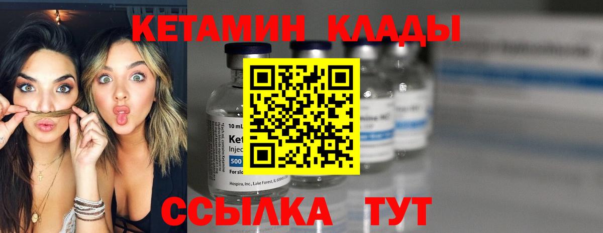 сайты даркнета состав  КЕТАМИН ketamine  КЕТАМИН VHQ  Вход с VPN  Балашиха 