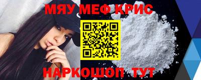мефедрон Аргун