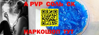 соль ск Апрелевка