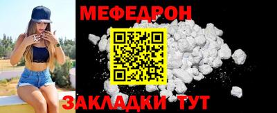 мефедрон Аргун