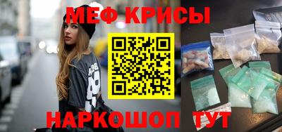мефедрон Аргун
