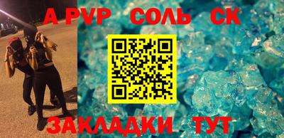 соль ск Апрелевка