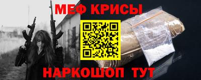 мефедрон Аргун