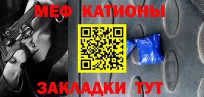 мефедрон Аргун