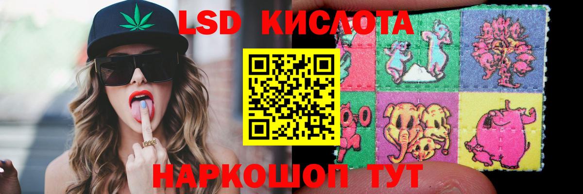 LSD-25 экстази  ЛСД экстази кислота  Вход с VPN  Балашиха 