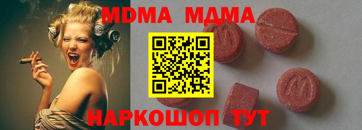 MDMA VHQ  МДМА молли  МДМА  Вход с VPN  Балашиха 