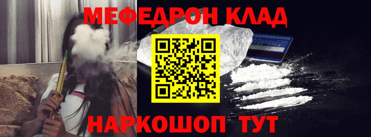 Балашиха  МЕФ кристаллы  Меф  Вход с VPN 