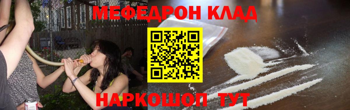Меф Балашиха