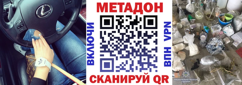 Метадон белоснежный  Балашиха 