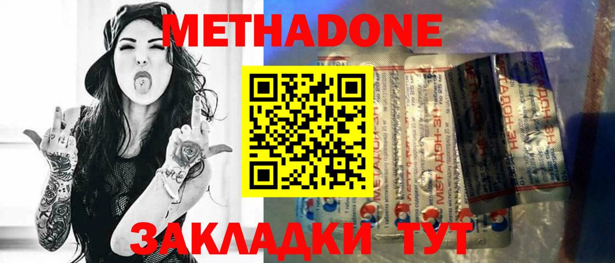 Балашиха  Метадон VHQ  Вход с VPN  МЕТАДОН белоснежный 