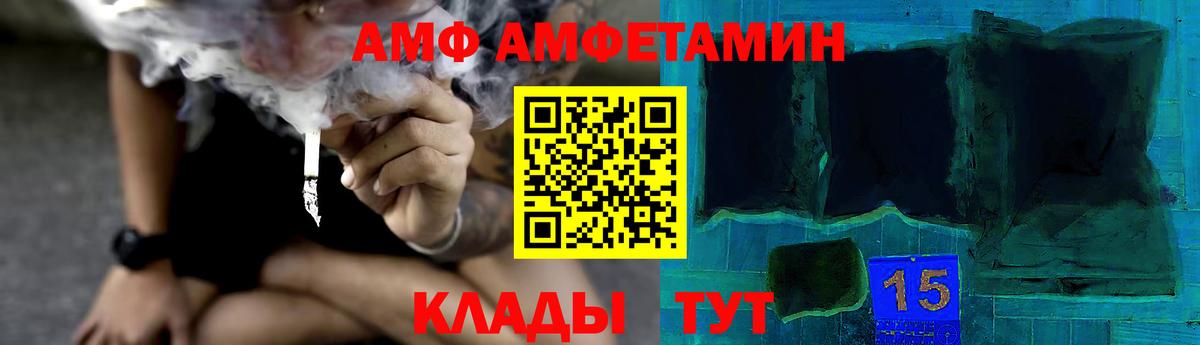 МЕТАМФЕТАМИН витя  Вход с VPN  Балашиха 