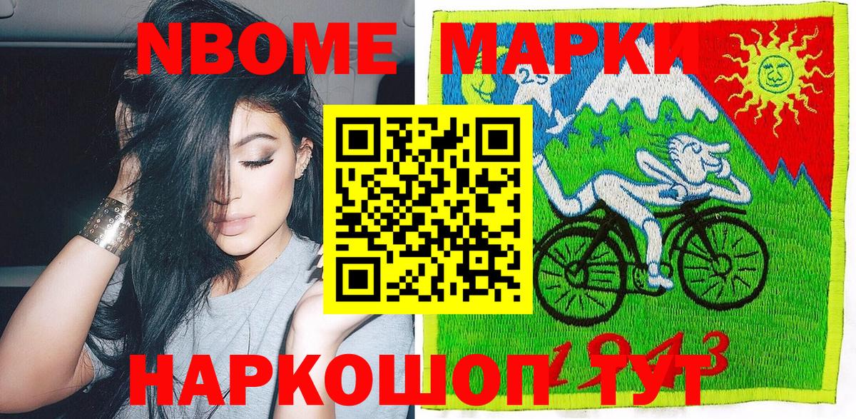 Наркотические марки 1,8мг  Вход с VPN  закладки  Наркотические марки 1,8мг  Балашиха 