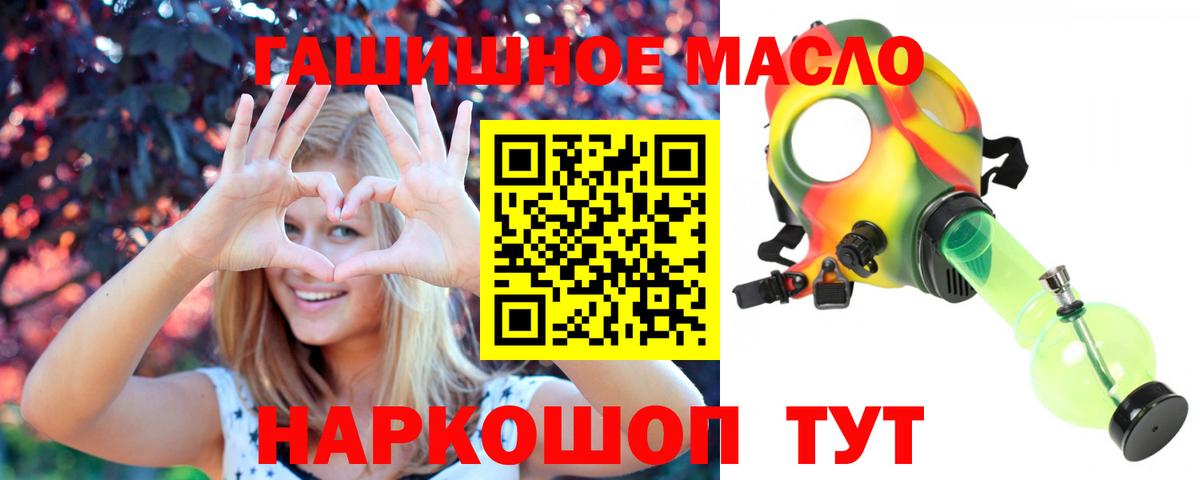 Дистиллят ТГК гашишное масло  Вход с VPN  купить наркотик  Балашиха 